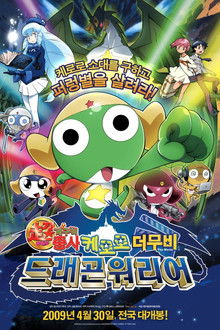 Sergeant Keroro: Kero 0