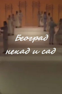 Belgrade Then and Now