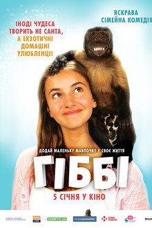 Гіббі