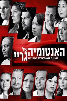 עונה 7