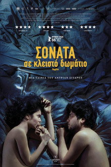 Σονάτα Σε Κλειστό Δωμάτιο
