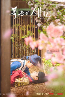 Bon Appétit, Vaše Výsosti