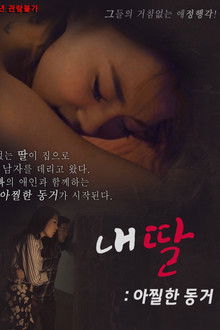 My Daughter Is Stupid