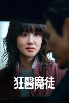 第 1 季