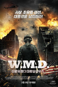 더블유엠디: 대량살상무기