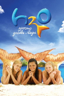 Сезон 2