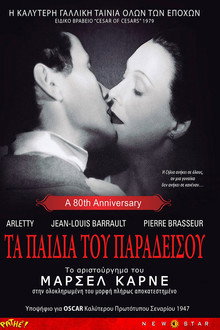 Τα παιδιά του Παραδείσου