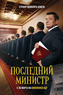 Сезон 1