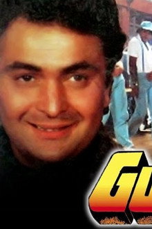 गुरुदेव