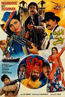 انسانیت کے دشمن
