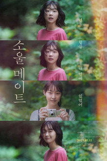 Tri Kỷ – Soulmate (2023)