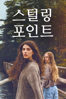 시즌 1