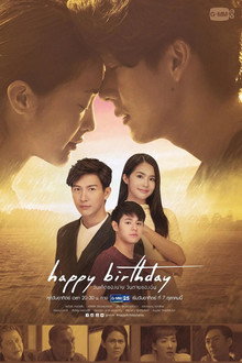 Happy Birthday วันเกิดของนาย วันตายของฉัน