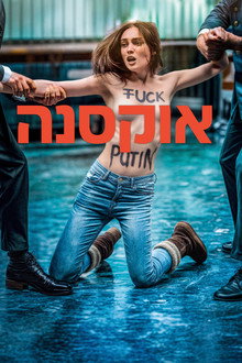אוקסנה