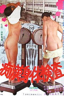 Molester Physical Examination