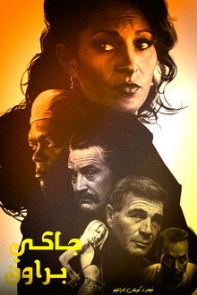 Jackie Brown