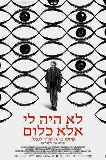 לא היה לי אלא כלום