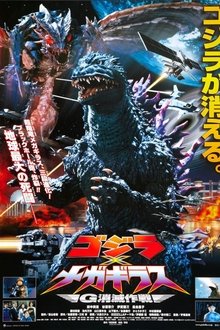 Godzilla vs. Megaguirus