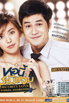 Girl Next Room: Security Love