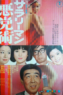 How to Be the Worst of Office Workers