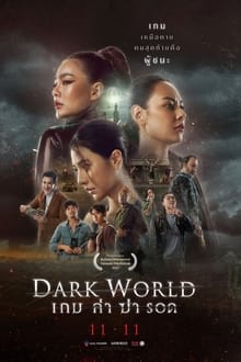Dark World WEB DL 