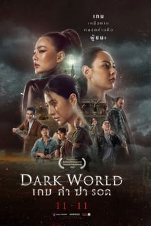 Dark World (WEB-DL)