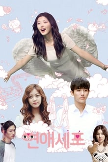Love Cells tv show poster