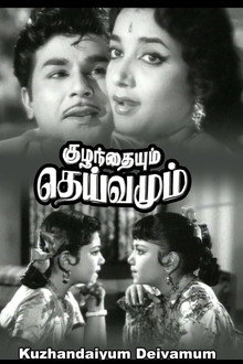Kuzhandaiyum Deivamum