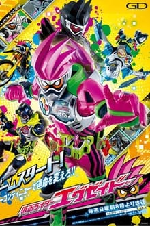 Poster da série Kamen Rider Ex-Aid