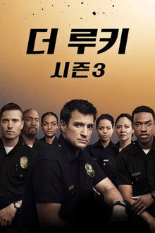 시즌 3