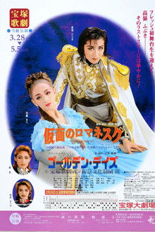 Romanesque Mask / Golden Days