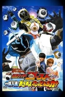 Poster do filme Kamen Rider Ghost: Ikkyu Intimacy! Awaken, My Quick Wit Power!!