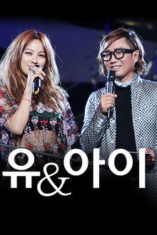 정재형 이효리의 유앤아이