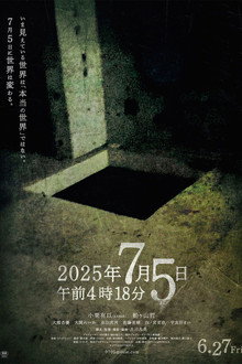 2025年7月5日 午前4時18分