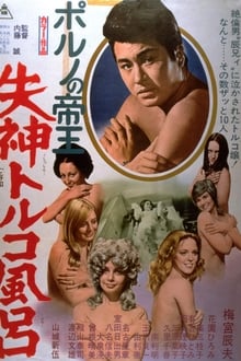 Poster do filme The Lucky Status Symbol