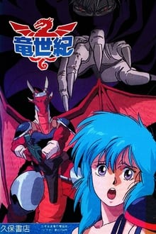 Poster da série Dragon Century