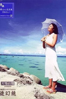 完売劇場presents 佐藤寛子