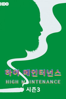 시즌 3