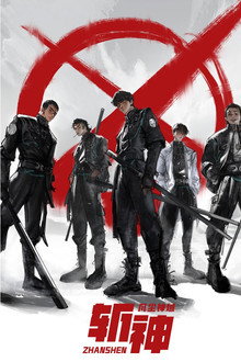 Temporada 1
