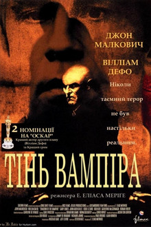 Тінь вампіра