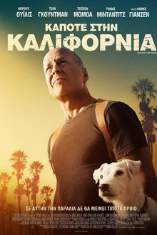 Κάποτε στην Καλιφόρνια