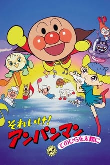 Poster do filme Go! Anpanman: The Palm of the Hand to the Sun