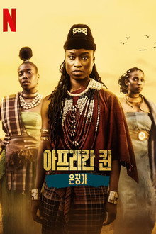 시즌 1