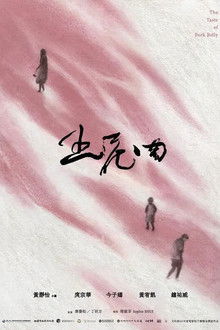 The Taste of Pork Belly