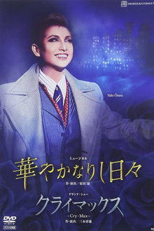 Brilliant Days (Shinjin Kouen)