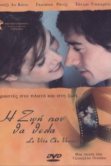 La vita che vorrei