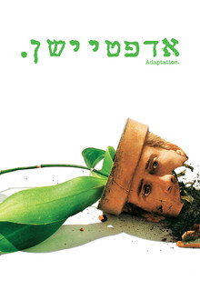 אדפטיישן