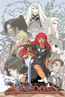 Poster da série Juuni Kokuki