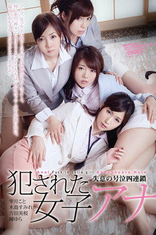 Raped Female Anchor – Foursome Gangbang And Cries Of Despair