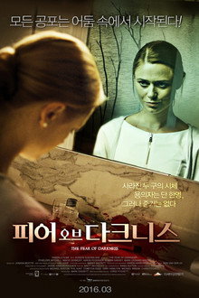 피어 오브 다크니스